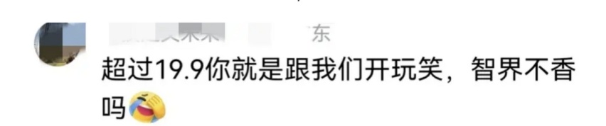 雷军：小米SU7已小规模量产，19.9万被否认！网友喊话别开玩笑？