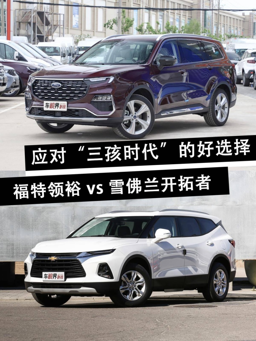 双车对比头图（竖）.jpg