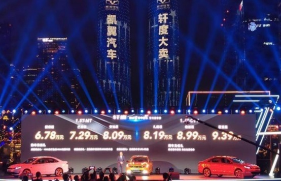 售6.78万元起，凯翼轩度正式上市
