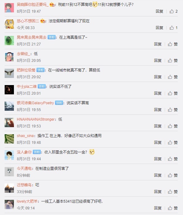 特斯拉工人工资水平怎么样？综合收入税前最高12万，网友吵起来了
