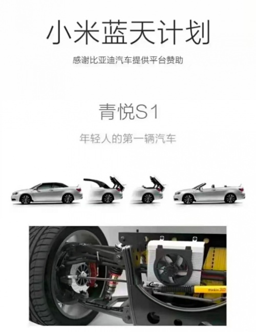 万物皆可跨界 盘点那些跨界造车的大佬