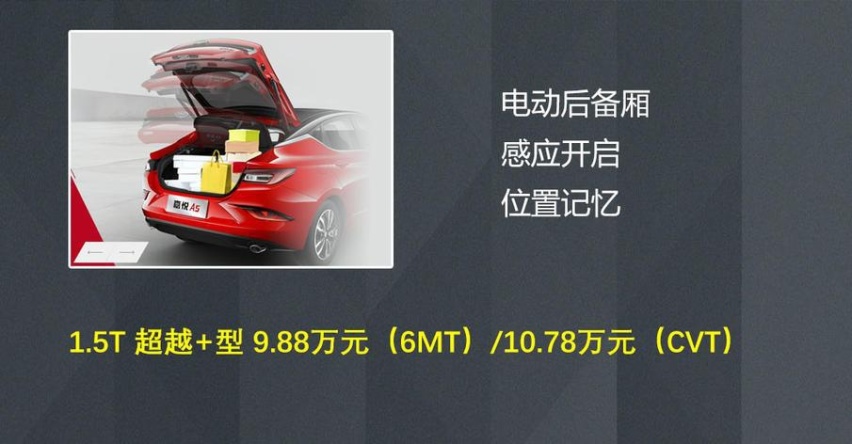 后备厢空间堪比明锐，这款顶配不超12万的掀背轿车哪款值？