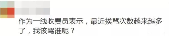 高速ETC收费乱象，官媒发声：不能给人添堵