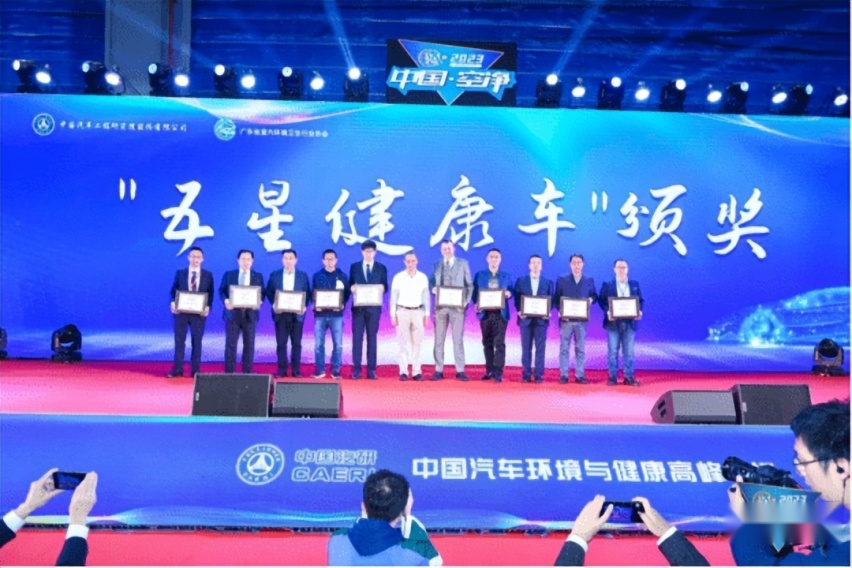 钟南山院士为欧拉好猫授予“五星健康车”认证证书