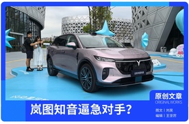华为智驾下探 20 万级！岚图知音逼急对手？