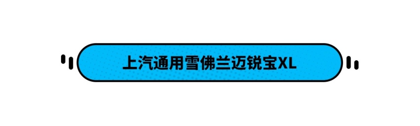 最高优惠3万多，9.49万起这几款大空间B级车怎么买最值？