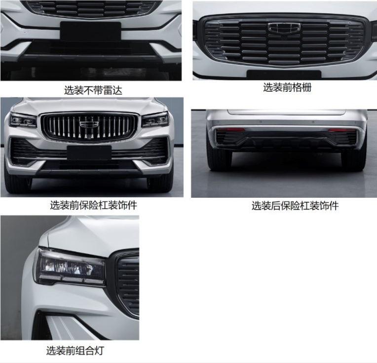 吉利星越L混动版申报图发布，首款搭载GHS 2.0混动系统车型