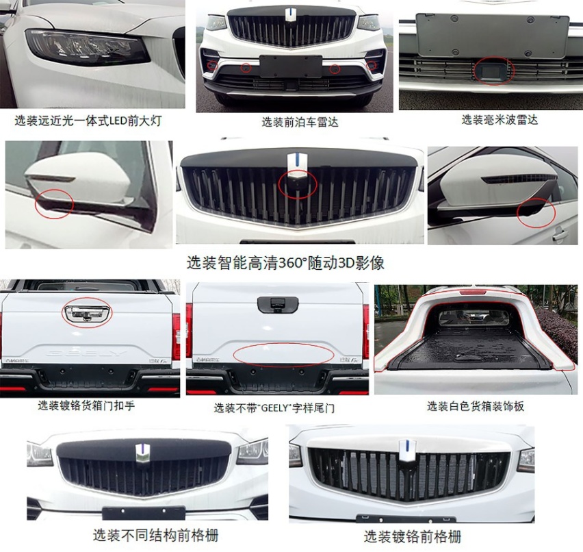 城市SUV“硬变”皮卡，用车体验更多样，远程FX开启预售