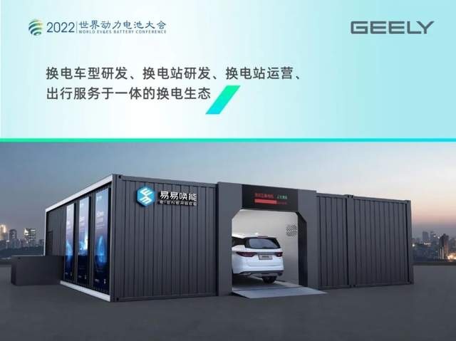 【e汽车】吉利全力加速电池产业布局 中国品牌能源格局开启新阶段