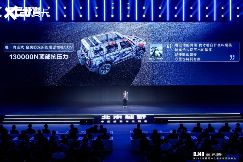 硬派智行双突破!限时换新19.49万元 BJ40增程元境智行版上市