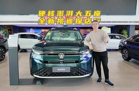 硬核澎湃大五座 全新揽巡探店行