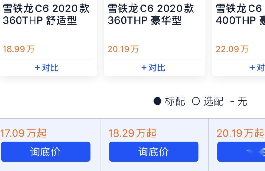 底盘调价可比劳斯莱斯 售价曾比肩奔驰E级 现在却只能卖17万