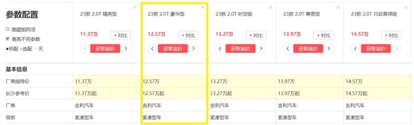 13万落地买轿车，建议你认准这3款，每一款都不输合资！