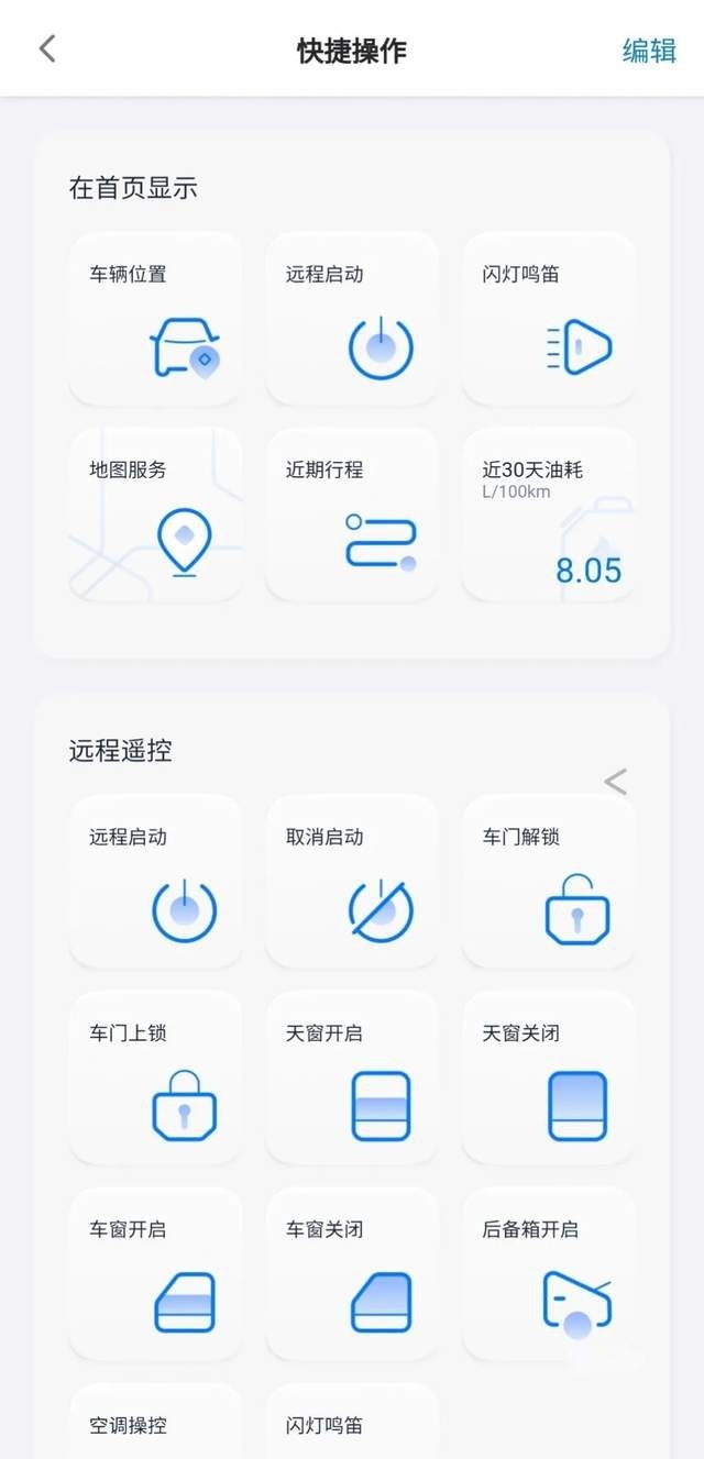 实测新版安吉星APP：三大亮点成为车主离不开的出行必需品