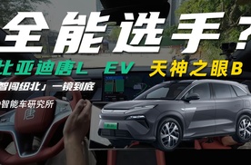 比亚迪辅助驾驶牛不牛？不吹不黑一镜到底实测