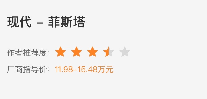 选车 | A级主打操控车型推荐，价格低操控佳，你会考虑吗？