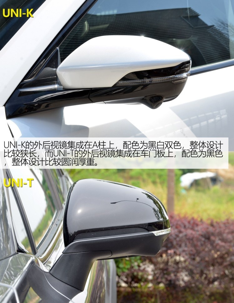 你们要的对比来了（第二期），长安UNI-K与UNI-T都有哪