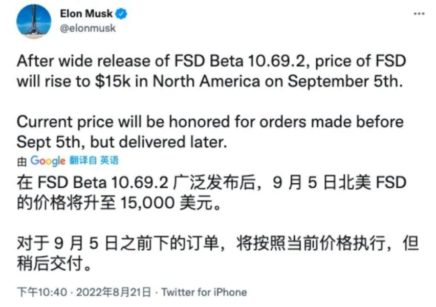 不涨车价涨软件？！特斯拉全自动驾驶FSD再涨3000美元