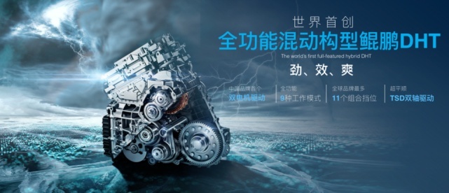 鲲鹏动力正式发布，宣告开启技术奇瑞4.0时代