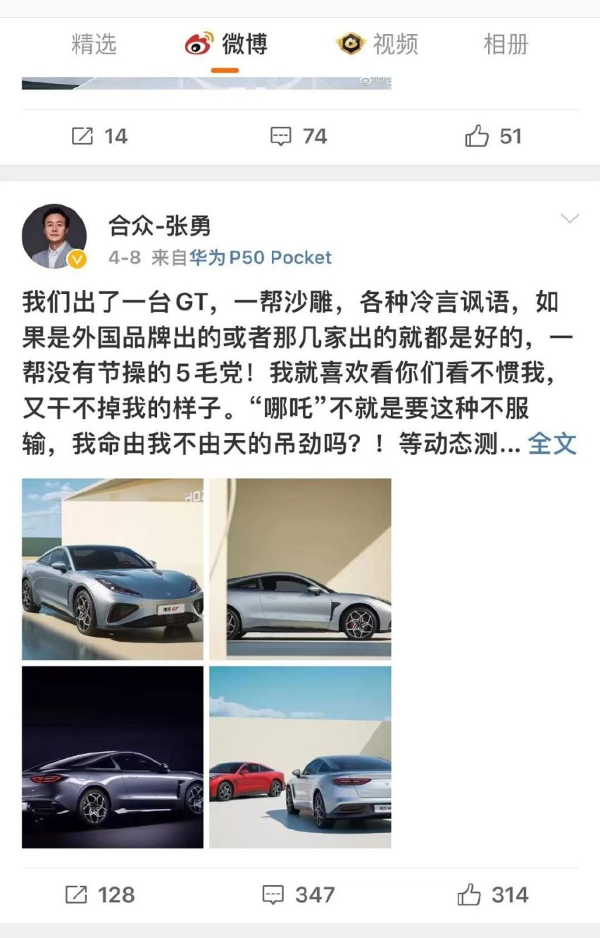 哪吒CEO怒斥键盘侠，什么年代了，还在喷国产车？