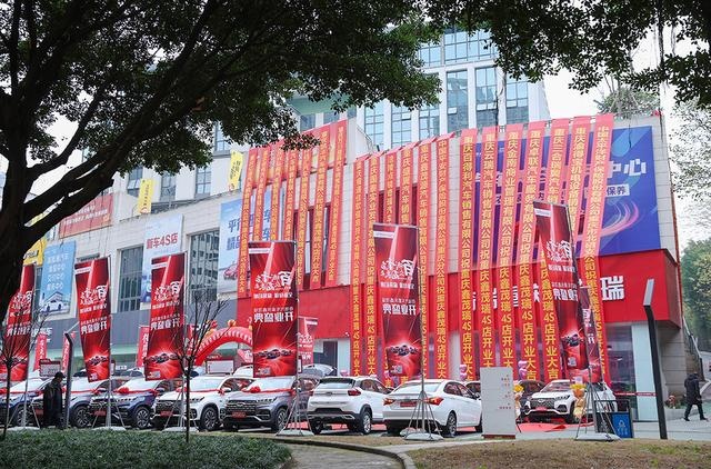 奇瑞西南地区渠道建设再添瓦，重庆鑫茂瑞店开业辐射三地