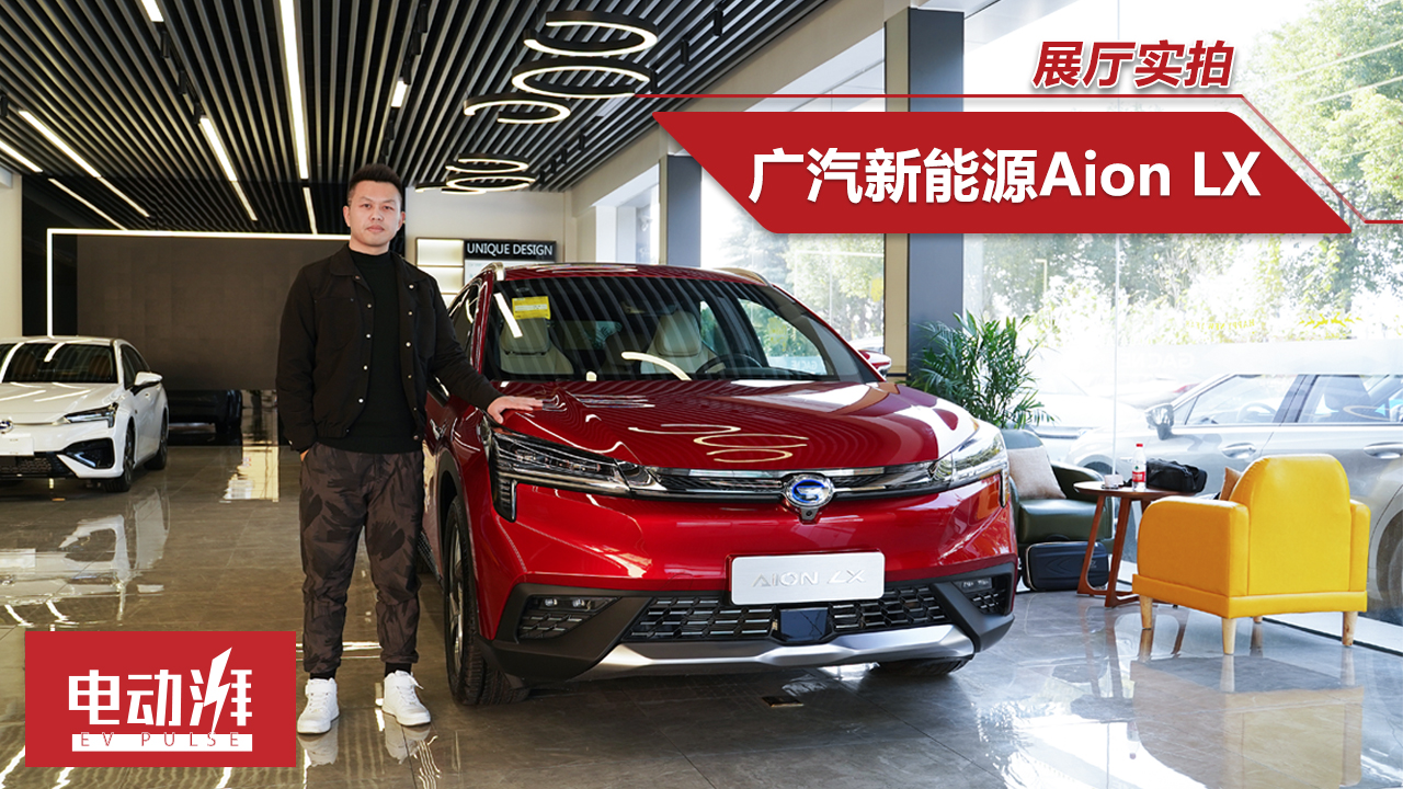 3.9ư٣S೬29չdďVԴAion LX