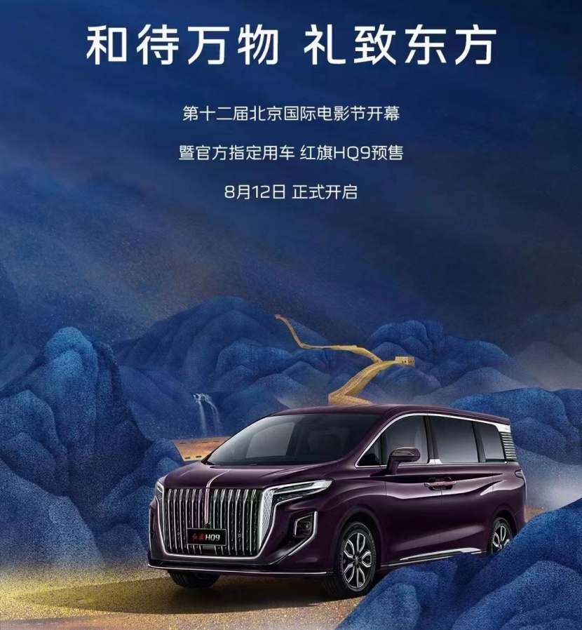红旗MPV车型即将发布，特斯拉突然加速撞墙
