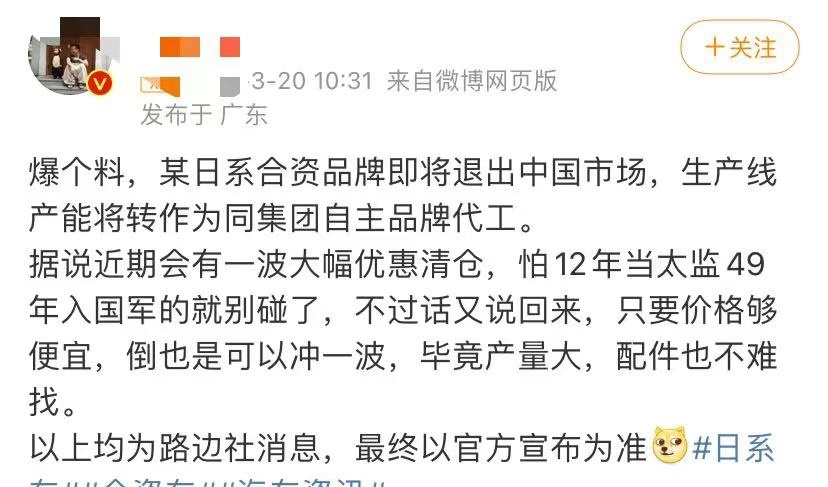三菱的苦难，是必然还是偶然？