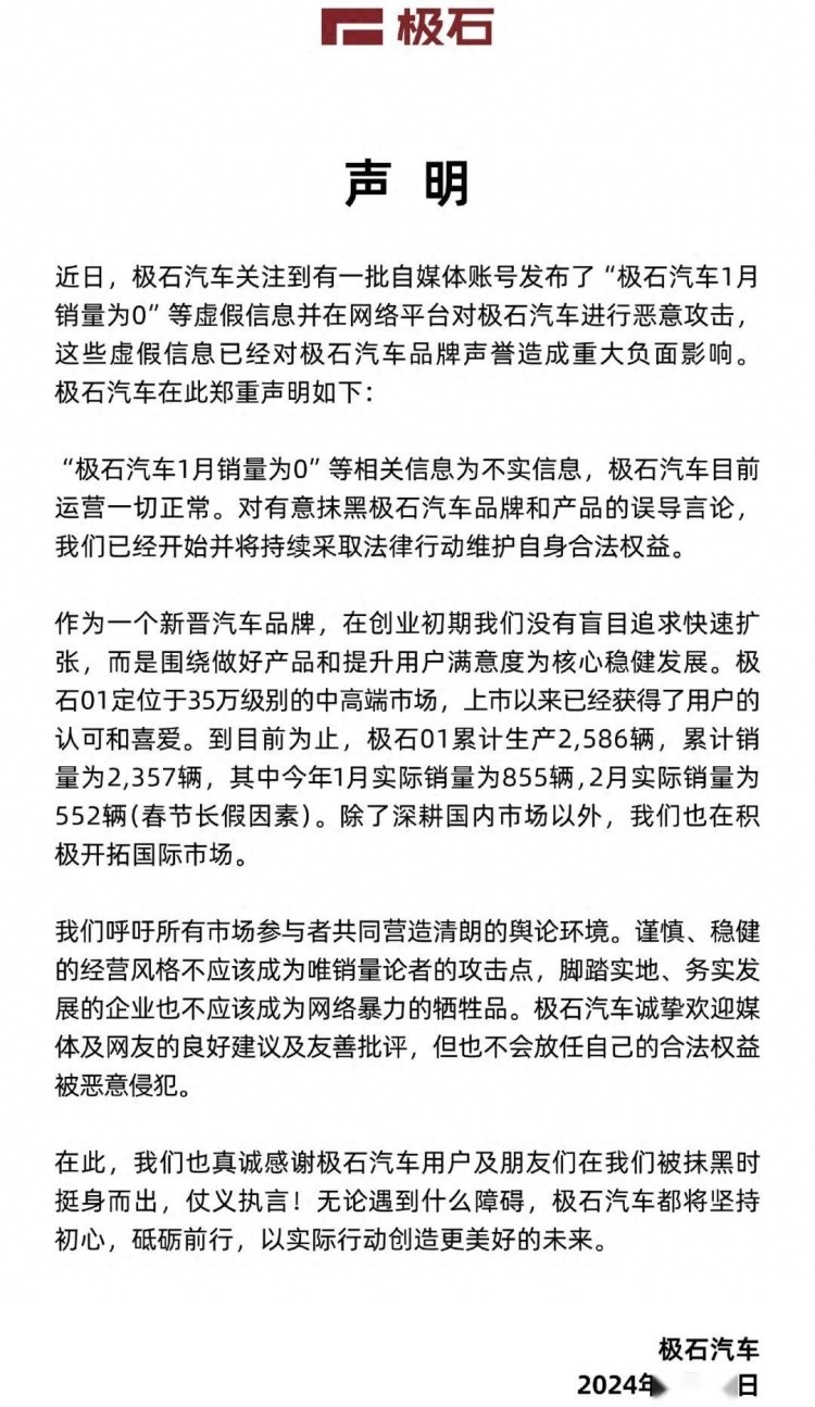 极石汽车，是“杂牌车”中的一员么？