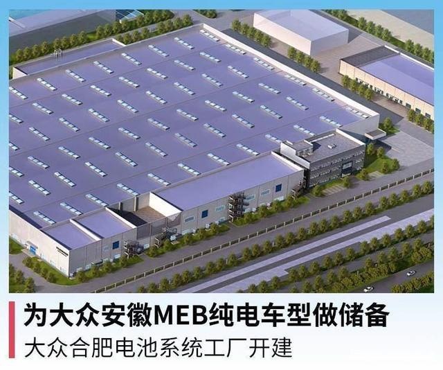 计划总投资231亿元 大众安徽继续投资合肥