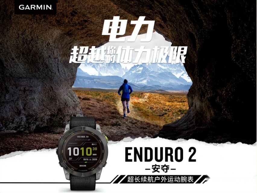 Garmin 安夺Enduro 2全新上市