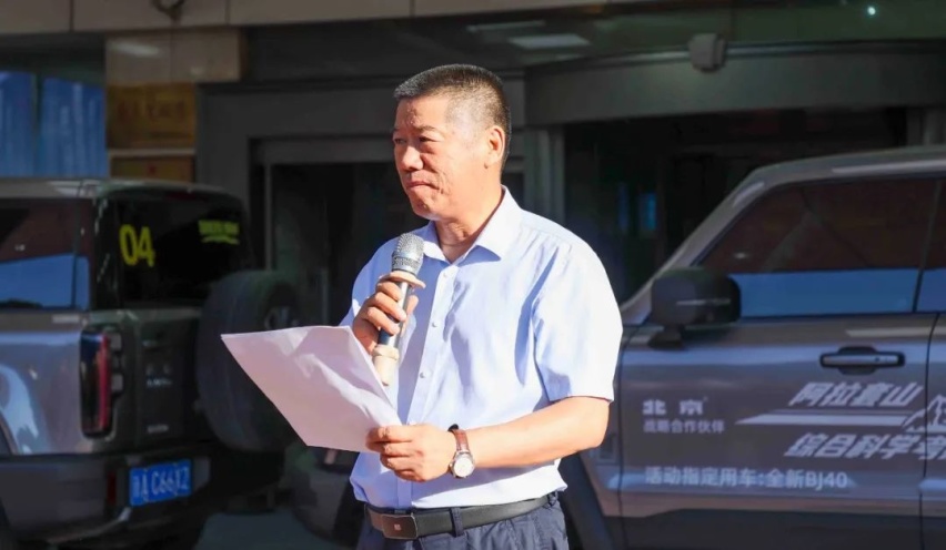 “走进夏尔西里无人区”——新疆阿拉套山综合科学考察队在乌鲁木齐壮行出发