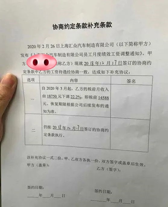 上汽大通、上汽汇众大福降薪 车市蝴蝶效应显现