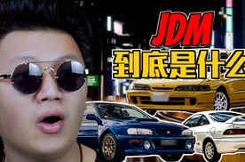 JDM到底是什么？方便面告诉你