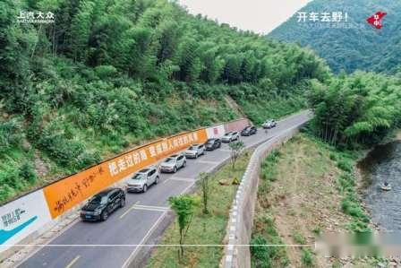 卉眼识车|开车去野！鲁豫皖媒体齐聚 共赴皖南征途之旅