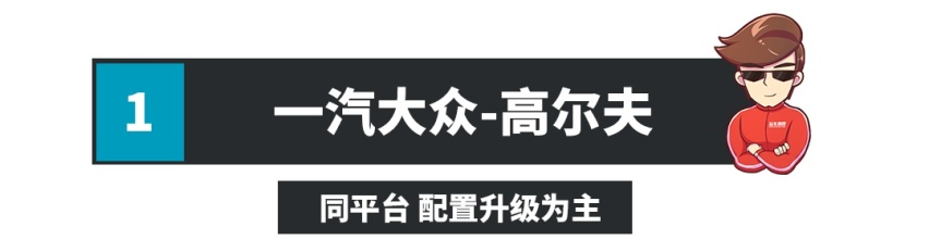 不骗你，这些车正是抄底好时机，错过再等几年！