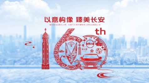 长安新能源低中高市场三线发力，厚积薄发，加速布局