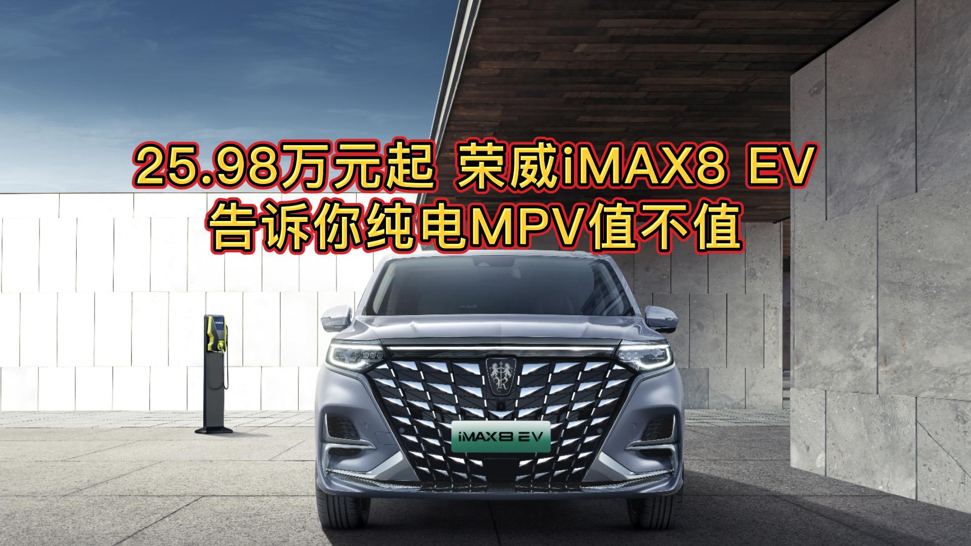 25.98fԪ siMAX8 EVV㼃MPVֵֵ