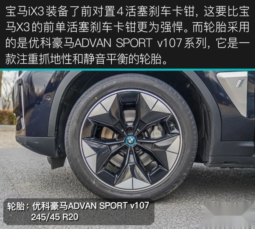 有驾试车丨全网深度首测宝马iX3，你能买到的最贵“油改电”！