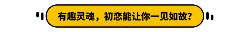 哈弗新车竟然取名初恋？新车预计预售7万元起