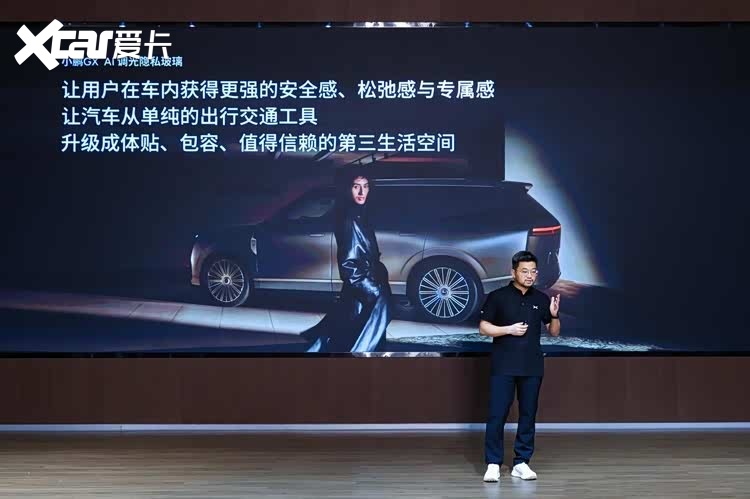 小鹏GX联合福耀攻克行业难题，业内最强AI调光隐私玻璃实现量产