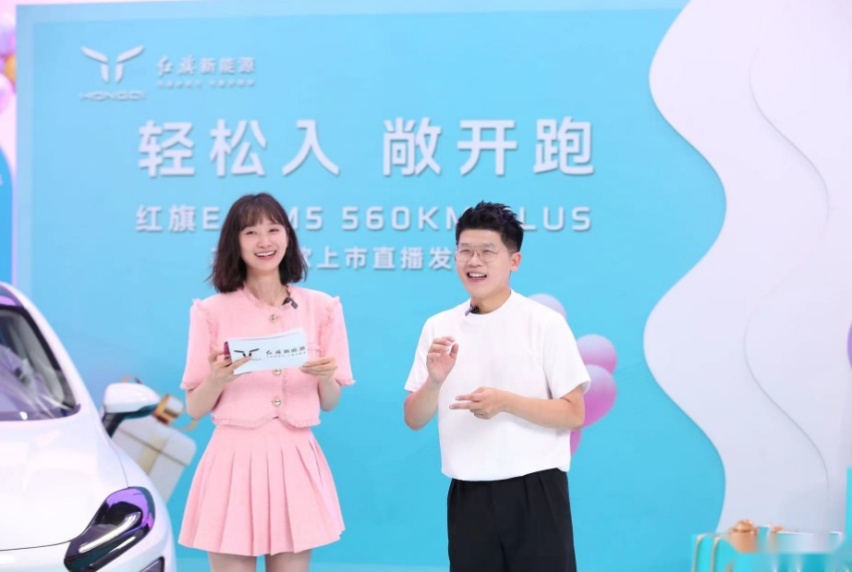 红旗新能源玩转直播带货，E-QM5 560KM PLUS 2023款惊
