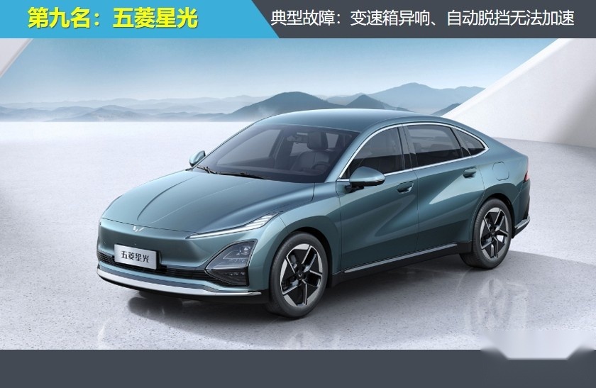 9.五菱星光
