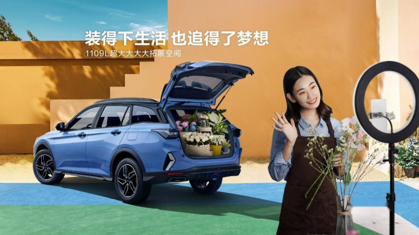 谁说年轻不能享受？边讨生活边享生活的奕炫GS马赫版正式上市