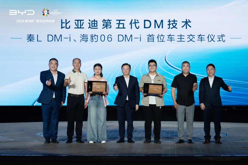 全球混动进入新时代，比亚迪第五代dm技术发布