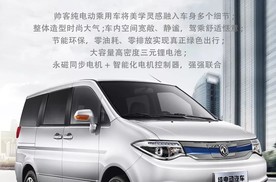 深圳市宇轩车业有限公司帅客货运车中型面包车四米二货车上