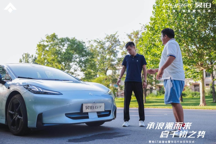 承浪潮而来 启千钧之势昊铂GT品鉴会暨华北千台交车仪式·天津站
