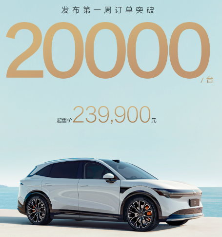 极氪7X预售价23.99万元起，9月20日上市，到底该不该买？