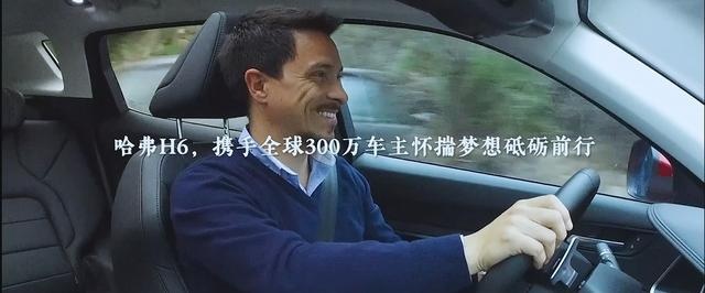 300万口碑推荐，毕竟不是每一款SUV都叫哈弗H6