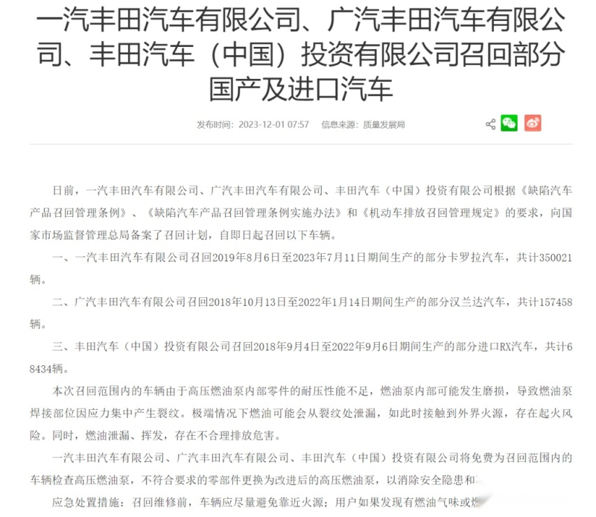 开卡罗拉的朋友请注意，你的车可能有起火隐患